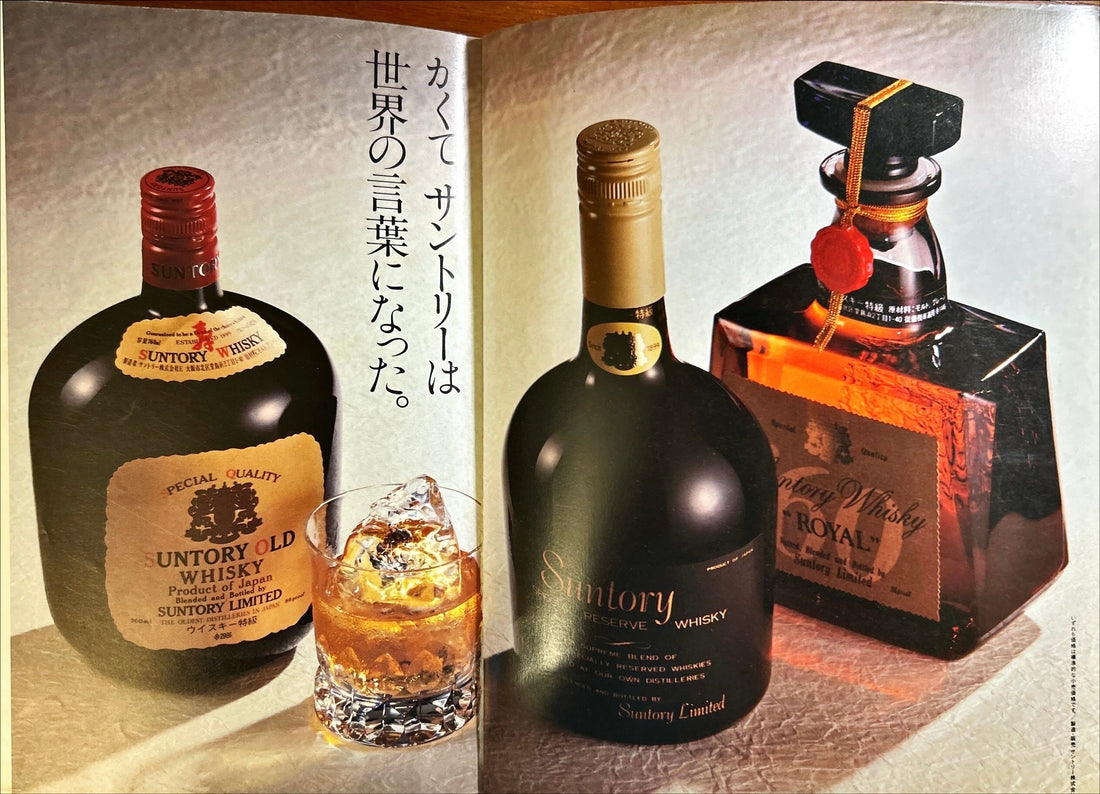 1983年当時日本で流通していたオールドボトルウィスキーについて