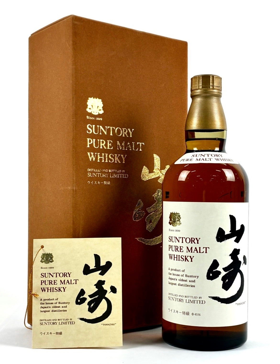 サントリー『山崎ピュアモルト』ウイスキーの変遷について
