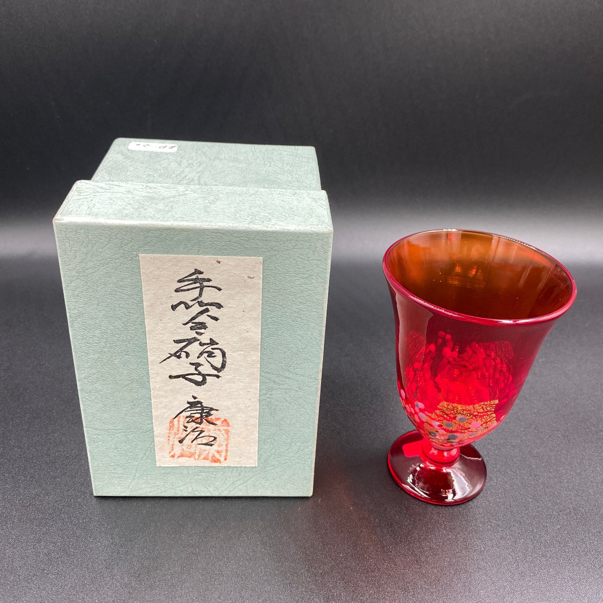 石井 康治 作 手吹き硝子 グラス(赤硝子)#4