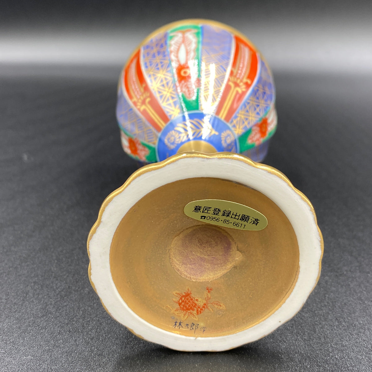 林九郎作 金彩染錦地文 陶器グラス #8