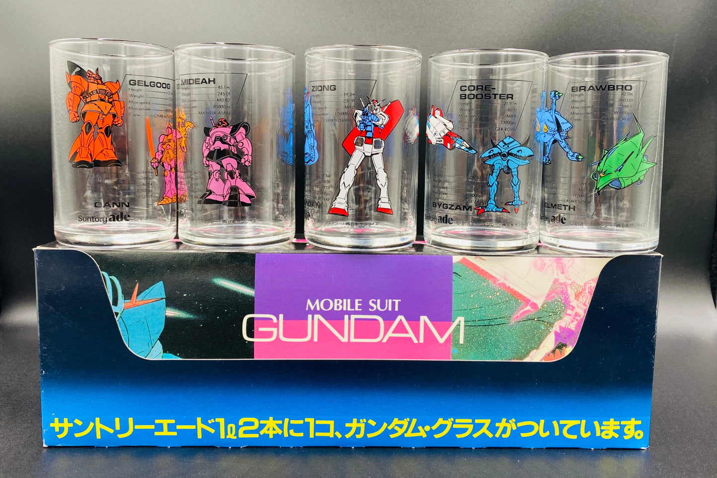 サントリー エード 初代ガンダムモビルスーツ グラス 5点セット 箱ダメージ少 #11