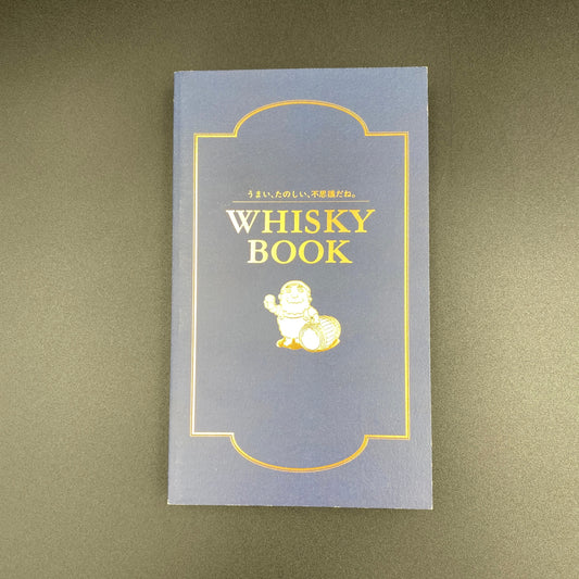 『WHISKY BOOK : うまい、たのしい、不思議だね。』 サントリー株式会社 非売品(状態:よい)