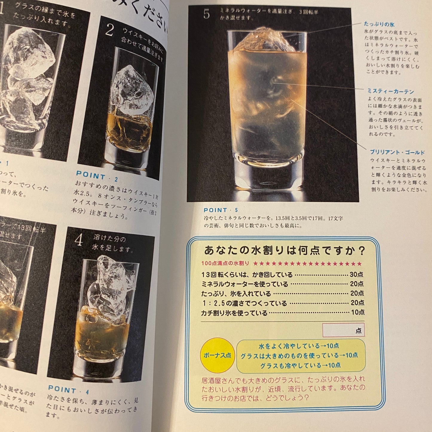 『WHISKY BOOK : うまい、たのしい、不思議だね。』 サントリー株式会社 非売品(状態:可)