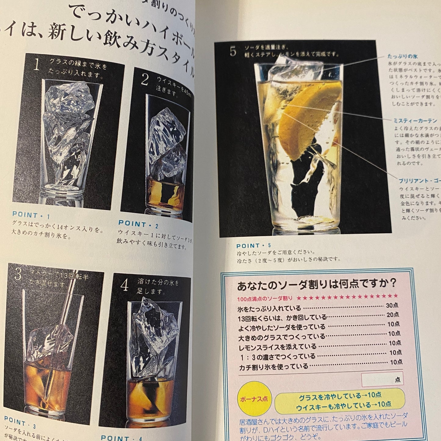 『WHISKY BOOK : うまい、たのしい、不思議だね。』 サントリー株式会社 非売品(状態:可)