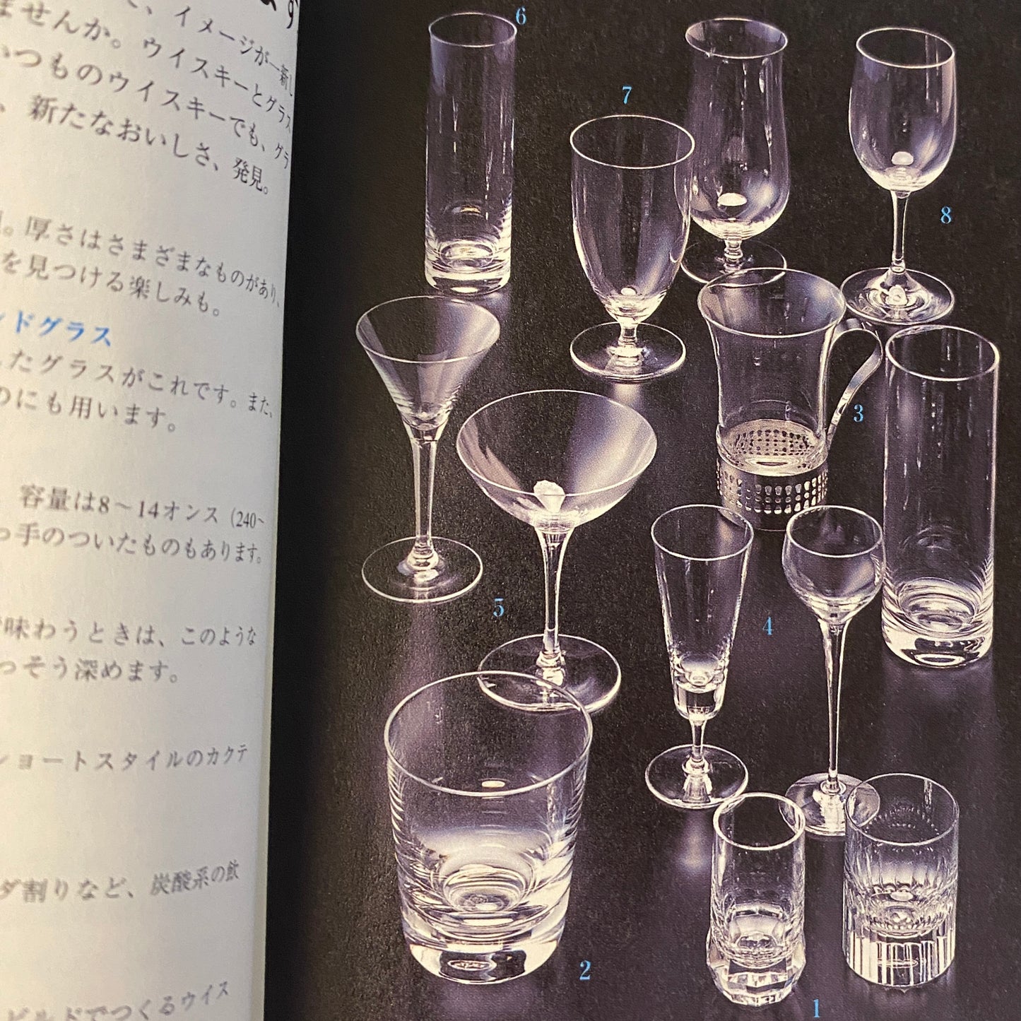 『WHISKY BOOK : うまい、たのしい、不思議だね。』 サントリー株式会社 非売品(状態:可)