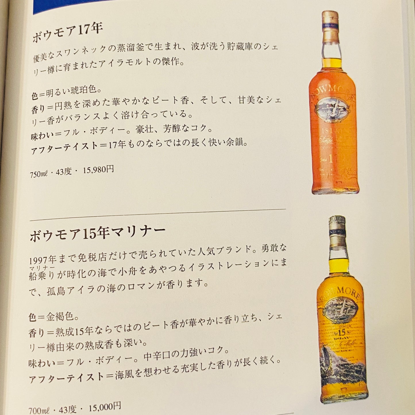 『WHISKY BOOK : うまい、たのしい、不思議だね。』 サントリー株式会社 非売品(状態:可)