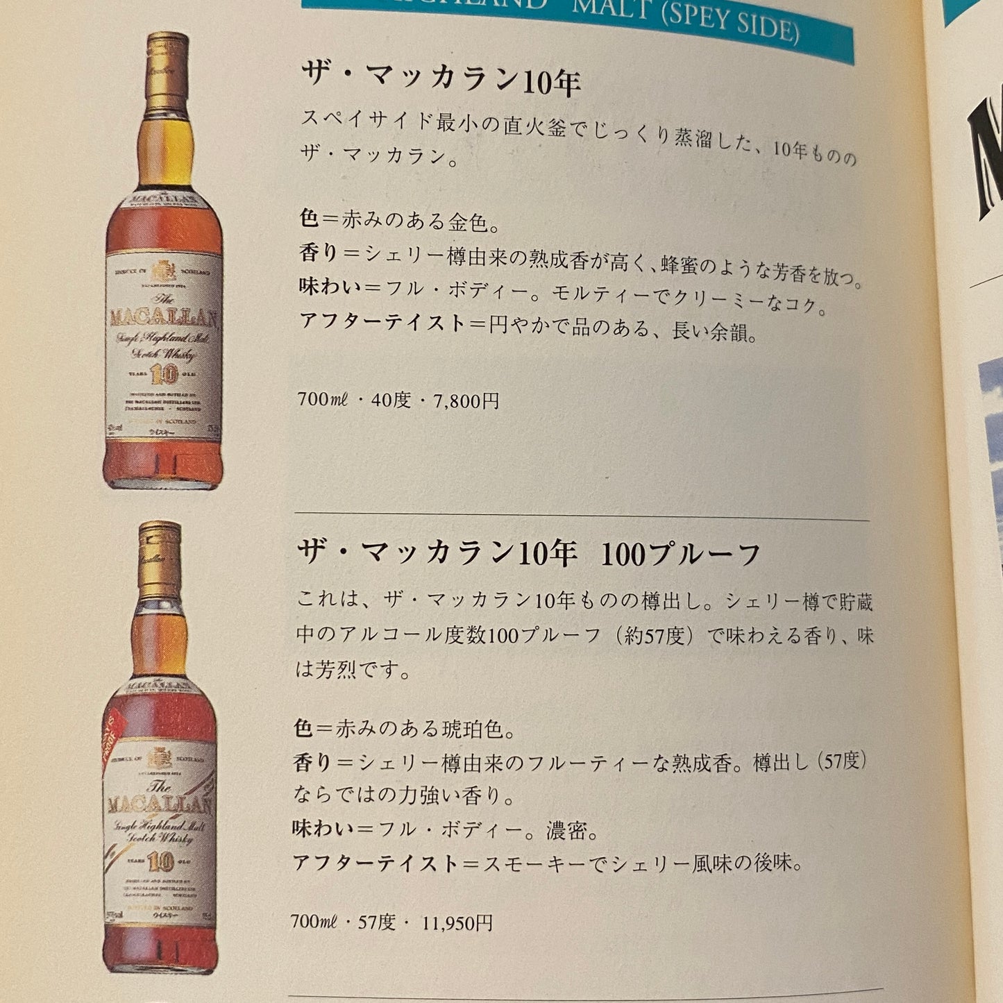 『WHISKY BOOK : うまい、たのしい、不思議だね。』 サントリー株式会社 非売品(状態:可)
