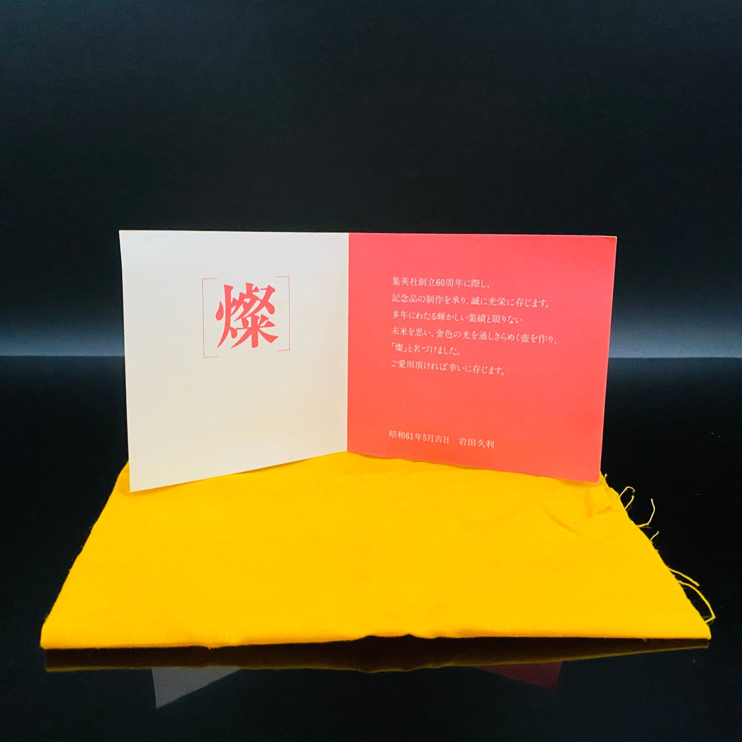 岩田 久利 作 手吹き硝子 ロックグラス #35