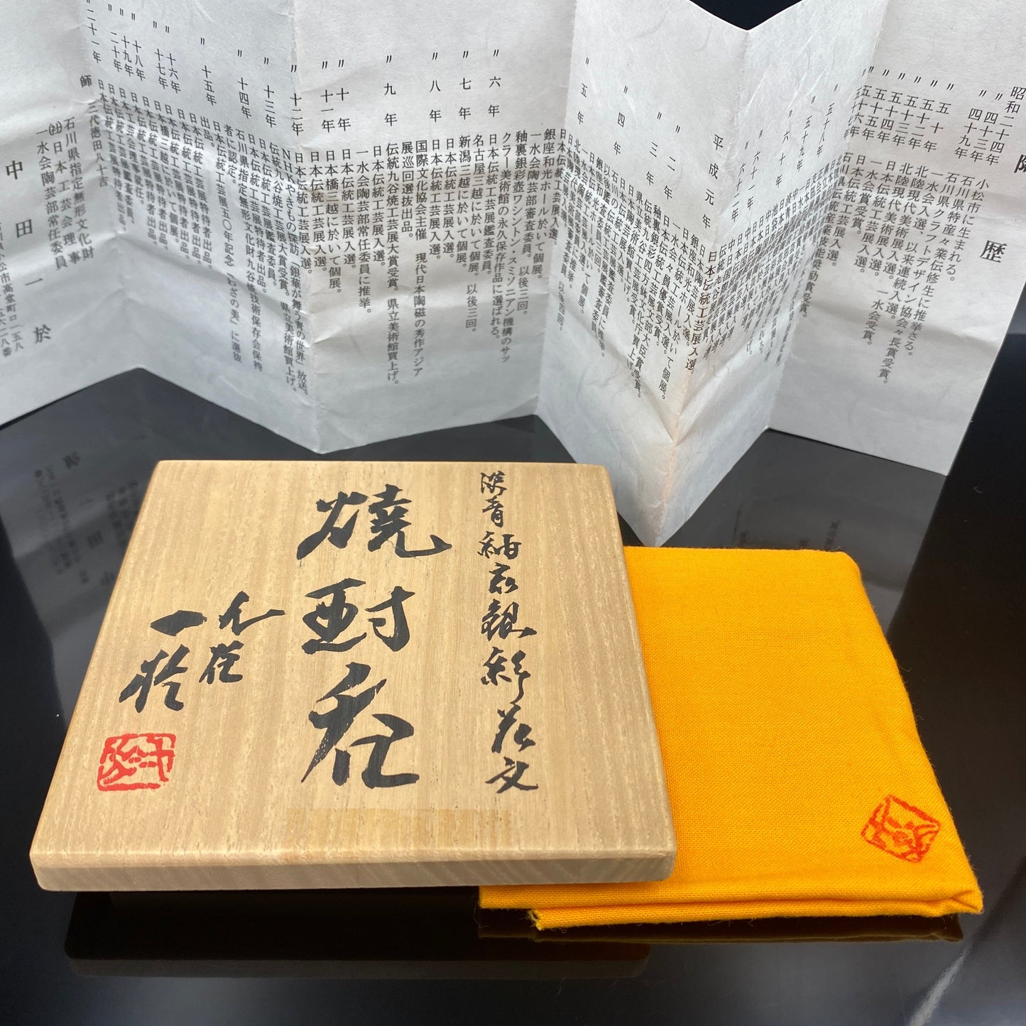 人間国宝 中田 一於 作 九谷焼 釉裏銀彩 焼酎呑 陶器グラス #43