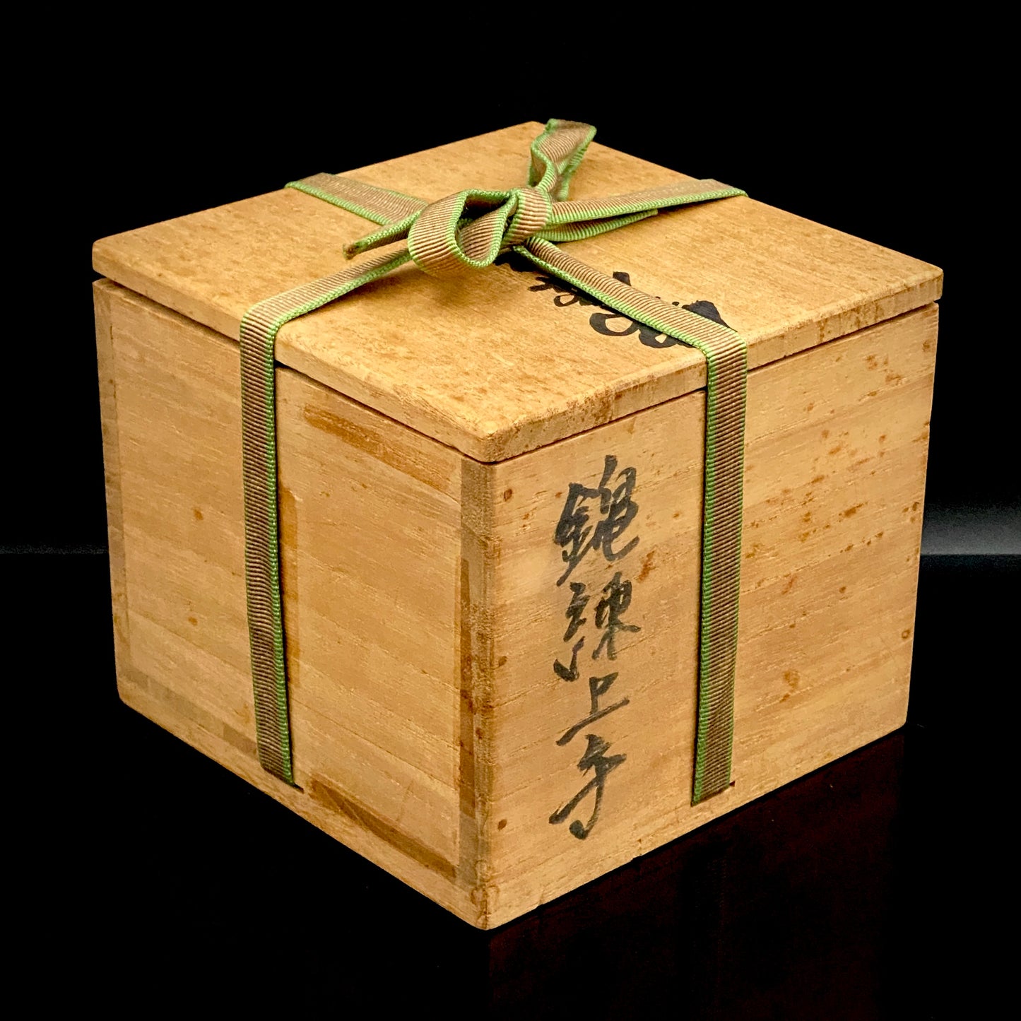 広島県重要無形文化財 錦練上手保持者 内田 泰秀 作 表裏貫通錦練上手 抹茶碗 1971年作陶 和のロックグラス 陶器茶碗 #367