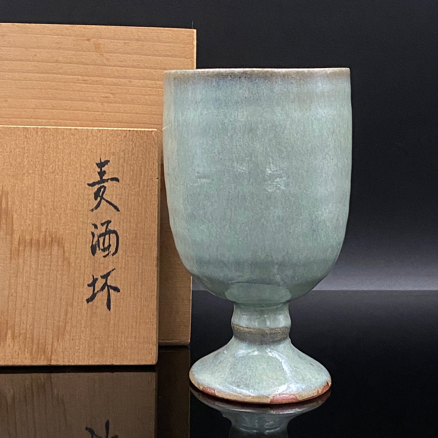 『麦酒杯』陶器製 陶器グラス #75