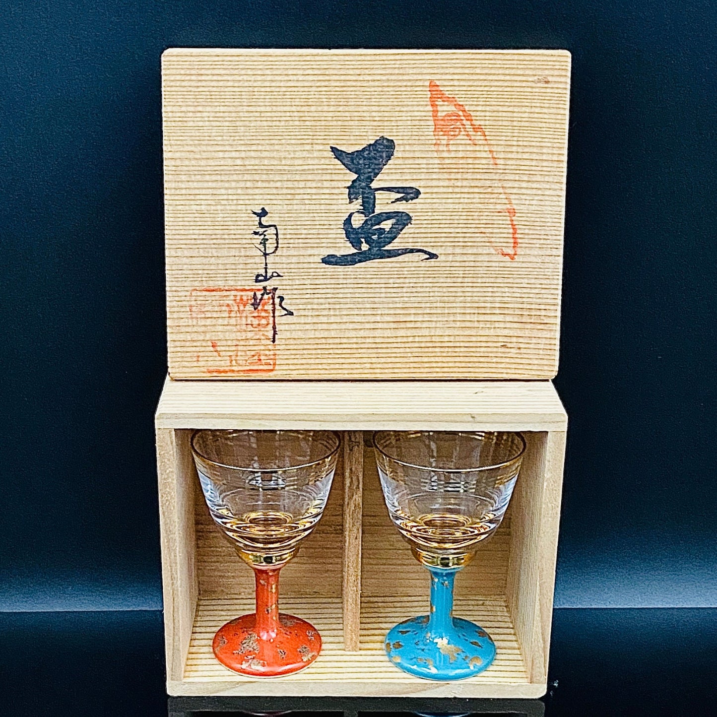 有田焼 南山窯 陶器とガラスの融合 馬上盃ペアセット #76