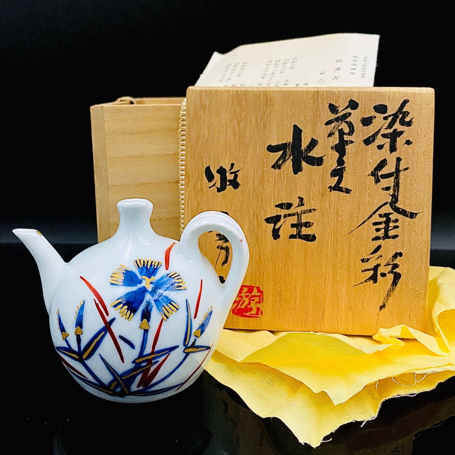 アンティーク、工芸品 牧 勇吉 傑作 染付金彩蜻蛉花紋水注 手のひらサイズの洋酒用ウォーター