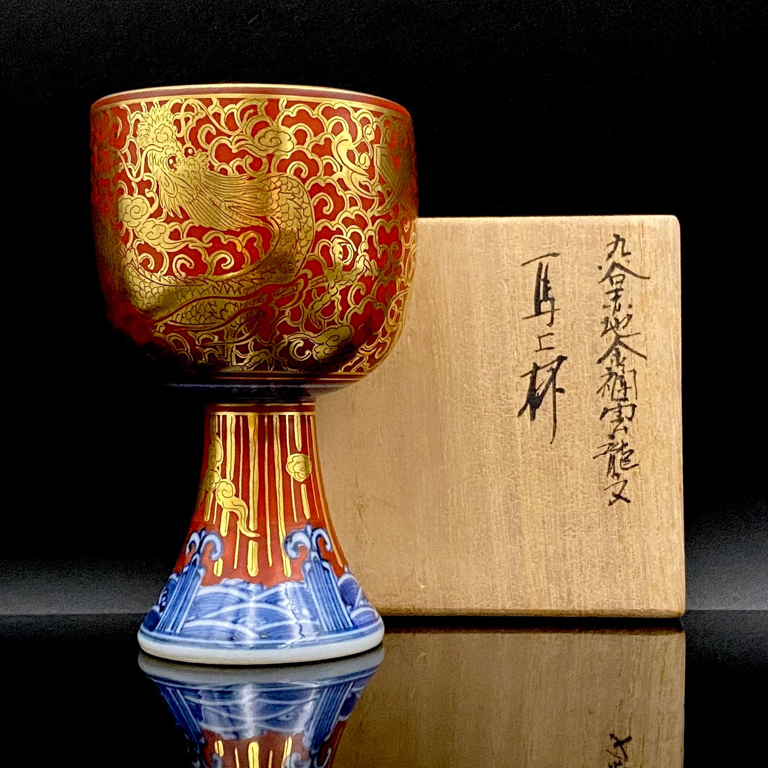 皇室献上作家 山本 芳岳 最上位作 九谷焼 赤絵細描 金彩赤絵 赤地金襴
