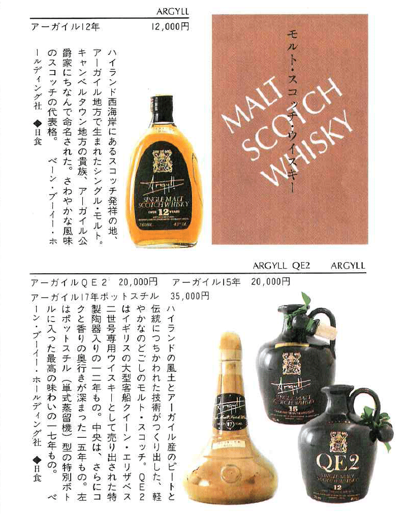 1980年代前半流通、QE2(QUEEN ELIZABETH 2 / クイーン・エリザベス2)12年、760ml、49% #70