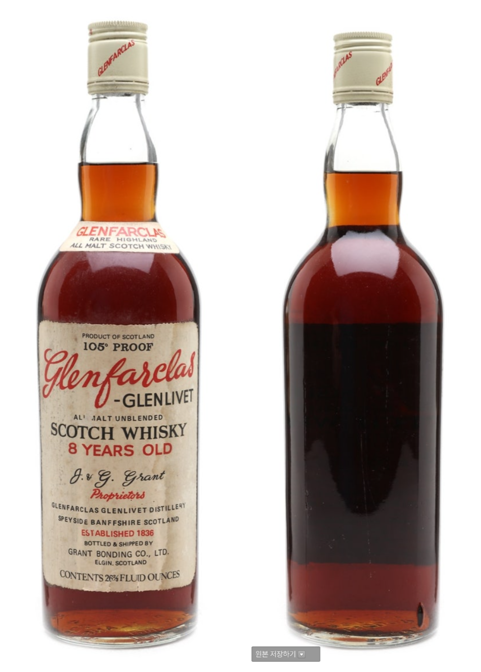 グレンファークラス105（GLENFACLAS105）の変遷とジェネレーション判別法