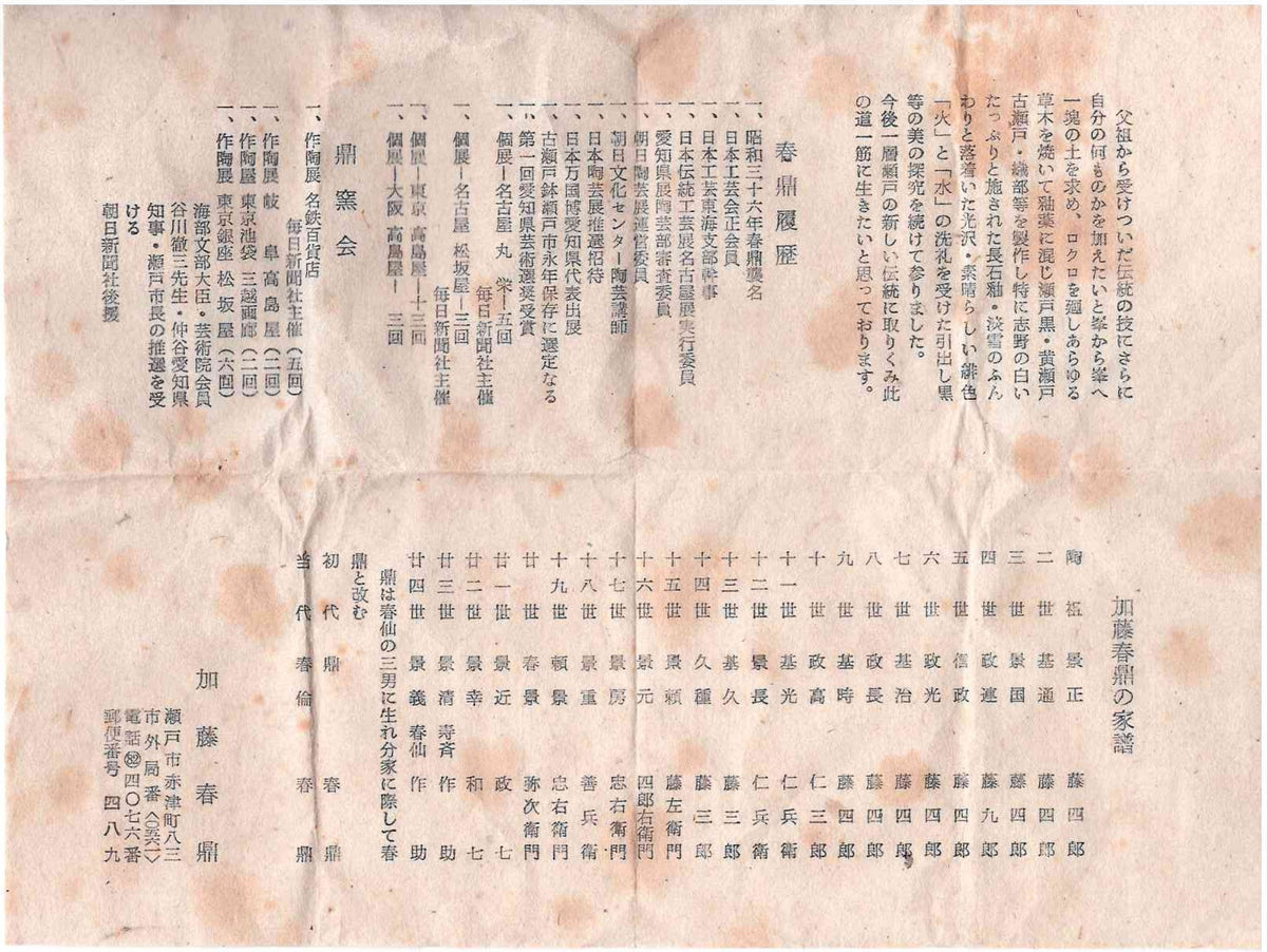 国立工芸館所蔵 瀬戸市永年保存作品選定作家 第一回愛知県芸術選奨 二代 加藤 春鼎 作 黄瀬戸ぐい呑 酒盃 和のショットグラス 洋酒器 #448