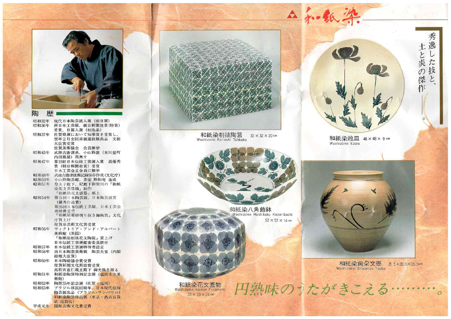 Katsumi Eguchi: Masterpiece of His Prime - Washi-Dye Floral Motif, Supreme Whiskey Rock Glass Set of Two #157