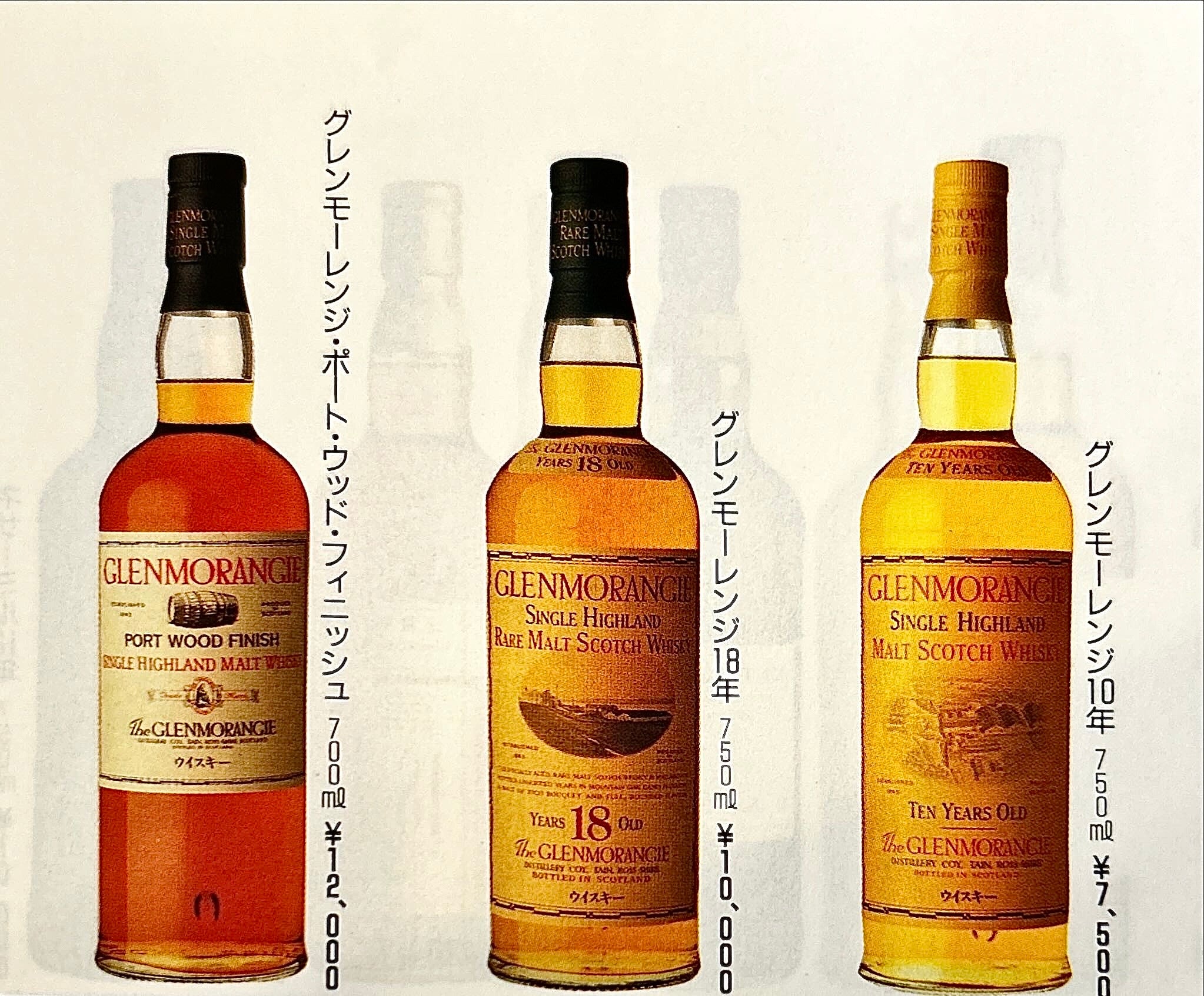 1990年代流通、グレンモーレンジ（GLENMORANGIE）10年、500ml, 43