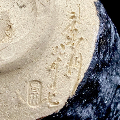 向皇太子成婚献上志野茶碗之作家 矢野景川（Yano Keisen）, 作 志野茶碗《淡雪》 与武者小路实笃·栋方志功举办三者合作展之名匠 #324