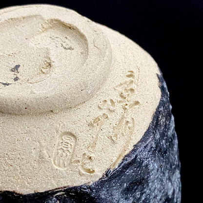 向皇太子成婚献上志野茶碗之作家 矢野景川（Yano Keisen）, 作 志野茶碗《淡雪》 与武者小路实笃·栋方志功举办三者合作展之名匠 #324