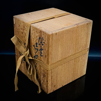 向皇太子成婚献上志野茶碗之作家 矢野景川（Yano Keisen）, 作 志野茶碗《淡雪》 与武者小路实笃·栋方志功举办三者合作展之名匠 #324