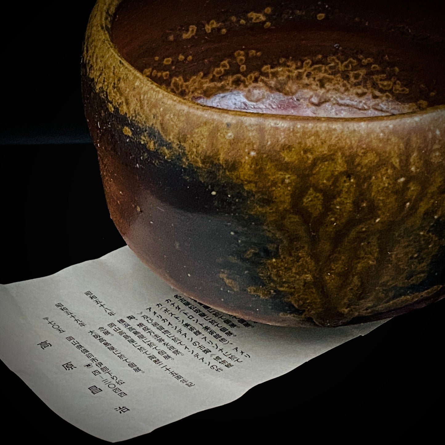 法兰克福艺术博物馆收藏作家 高原昌治（Takahara Shoji）作 备前烧 窑变胡麻灰被绯襷茶碗 师从两位重要无形文化财保持者作品 洋酒杯 威士忌杯 #329