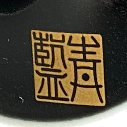 有田烧 青岚窑 金色 陶瓷玻璃 2 件套 #3