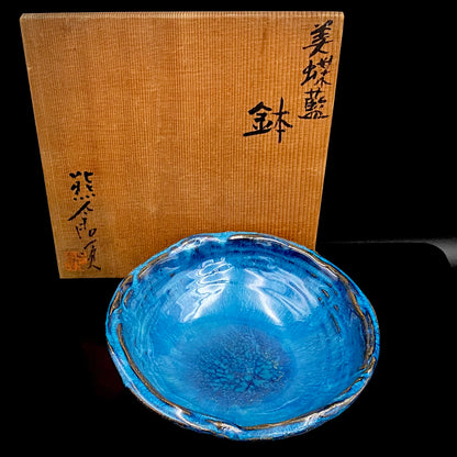 ベルギー万博グランプリ受賞作家 走泥社同人 熊倉 順吉 作 緑釉窯変鉢 料理皿 #341