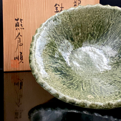 東京国立近代美術館収蔵作家 走泥社同人 熊倉 順吉 作 織部釉鉢 ブリュッセル万博グランプリ受賞巨匠  #338