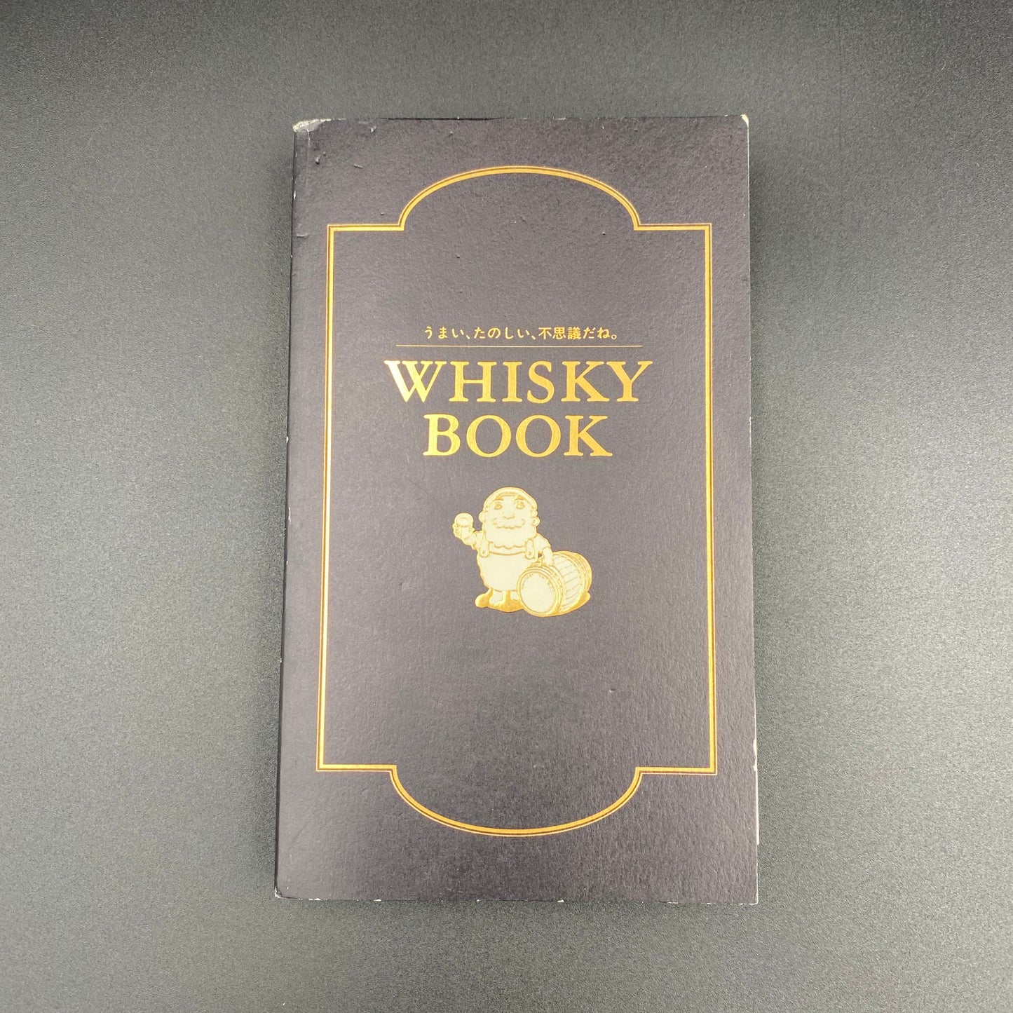『WHISKY BOOK : うまい、たのしい、不思議だね。』 サントリー株式会社　非売品（状態：可）
