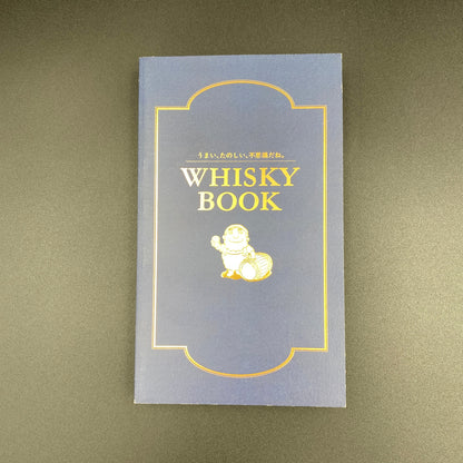『WHISKY BOOK : うまい、たのしい、不思議だね。』 サントリー株式会社　非売品（状態：よい）