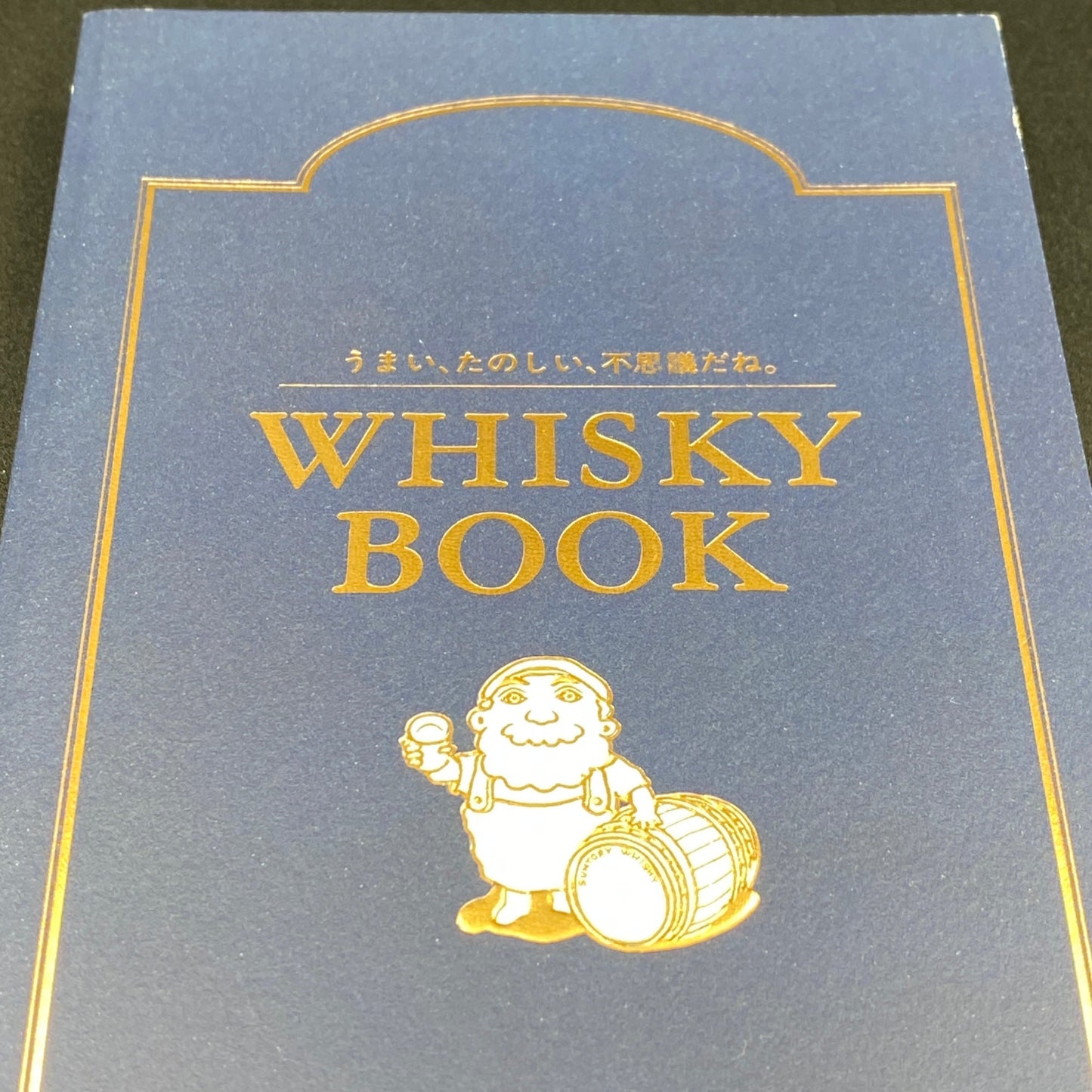 『WHISKY BOOK : うまい、たのしい、不思議だね。』 サントリー株式会社　非売品（状態：よい）