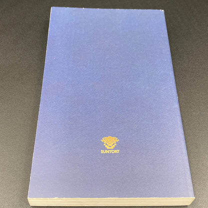 『WHISKY BOOK : うまい、たのしい、不思議だね。』 サントリー株式会社　非売品（状態：よい）