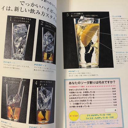 『WHISKY BOOK : うまい、たのしい、不思議だね。』 サントリー株式会社　非売品（状態：可）