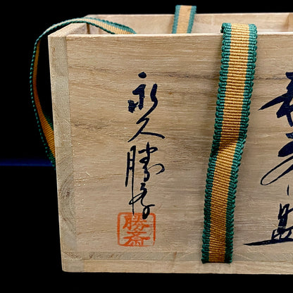 玉隆山吉田萩苑（Shuen Yoshida）直传弟子 永久胜斎（Nagahisa Shosai）作 萩烧 割高台白萩柿彩茶碗 《祝古希贺》 三连式登窑陶胜庵 洋酒杯 威士忌杯 #333