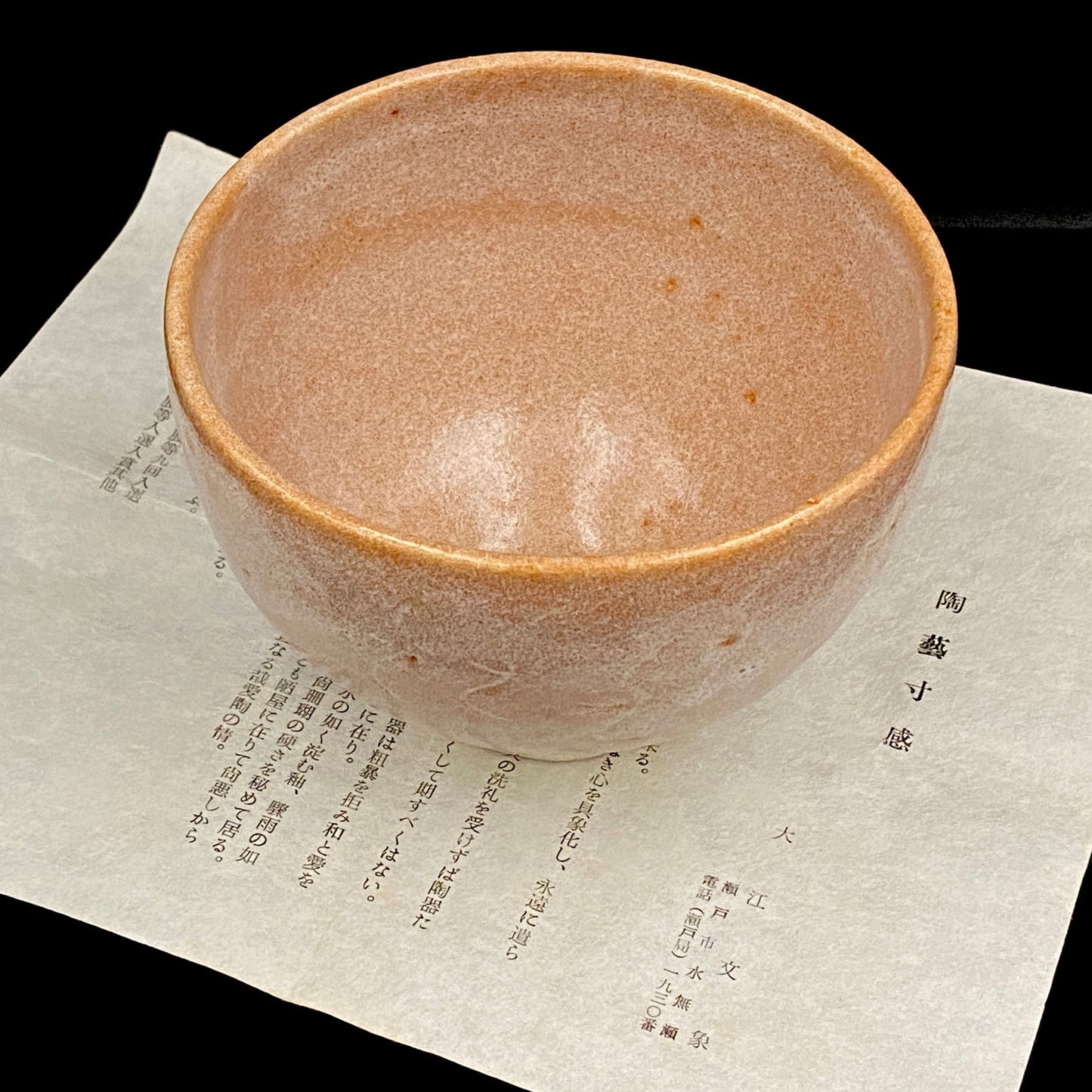 爱知县指定无形文化财保持者 师从北大路鲁山人 大江文象（Oe Bunsho） 作 濑户烧 红霜斑 夕雁茶碗 威士忌杯 #343