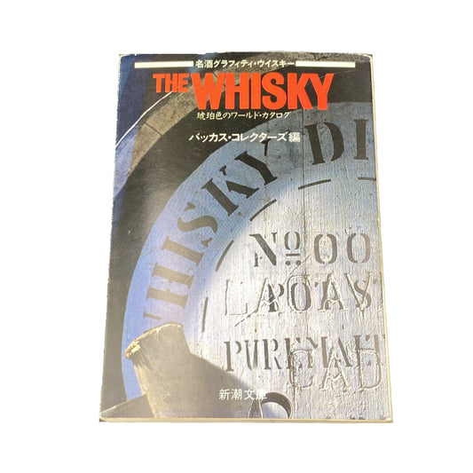 whisky collectible 威士忌收藏品 (1/11)