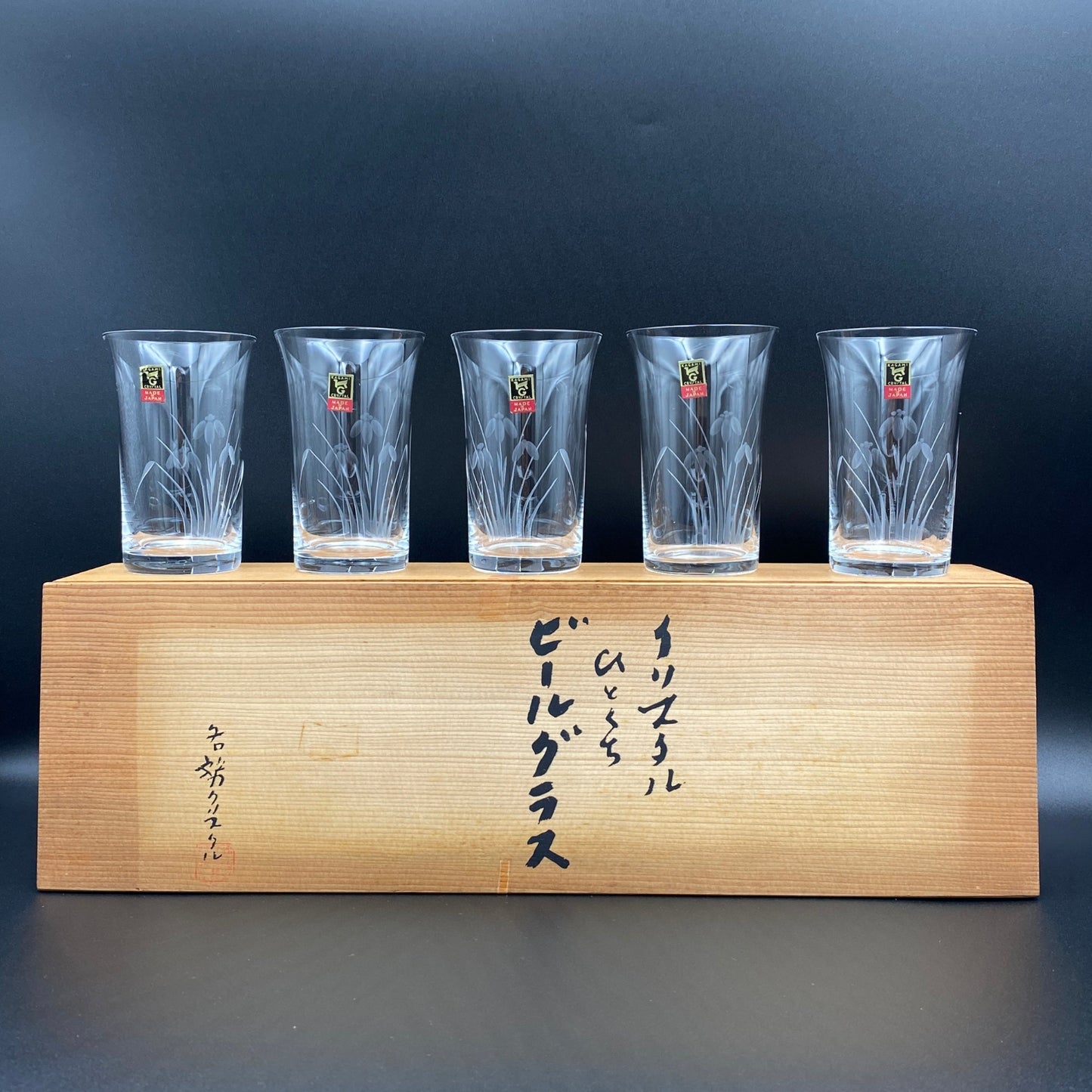 カガミクリスタル 江戸切子 ショットグラス ビアグラス ５点セット #20