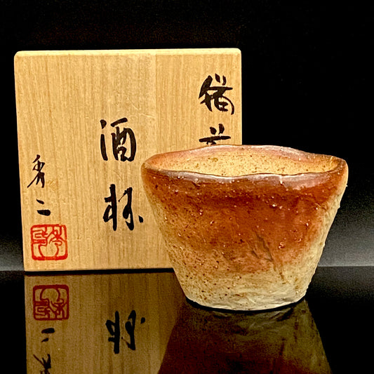 备前烧传统工艺士 寒风穴窑 筑窑作品 小林秀二（Shuji Kobayashi） 作 无釉柴烧绯色备前酒杯 和风洋酒杯 #350