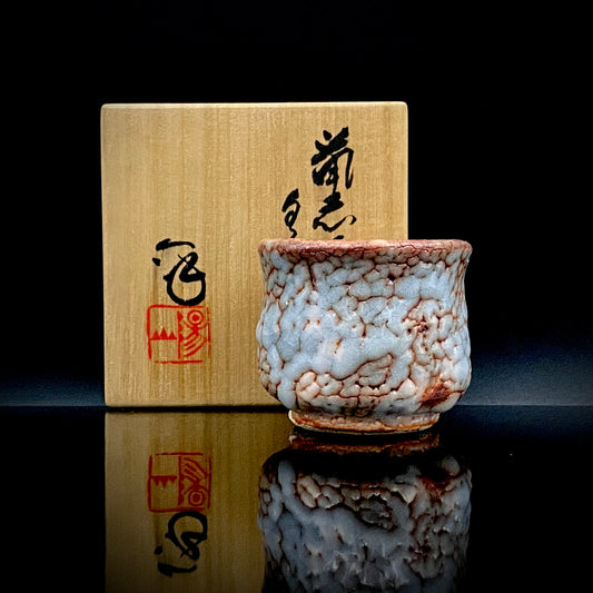 土岐市指定无形文化财保持者 皇室献上窑 阳山窑 水野泽三（Mizuno Takuzo）作 鼠志野咕噜杯 和风精巧烈酒杯 #353