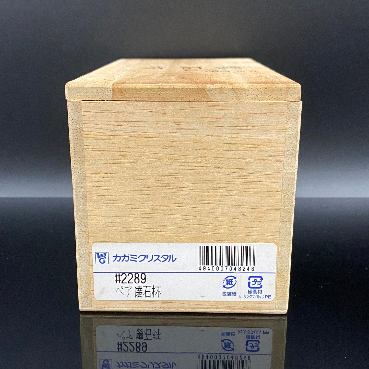 カガミクリスタル 江戸切子 ペア懐石盃 テイスティンググラス ２点セット #24