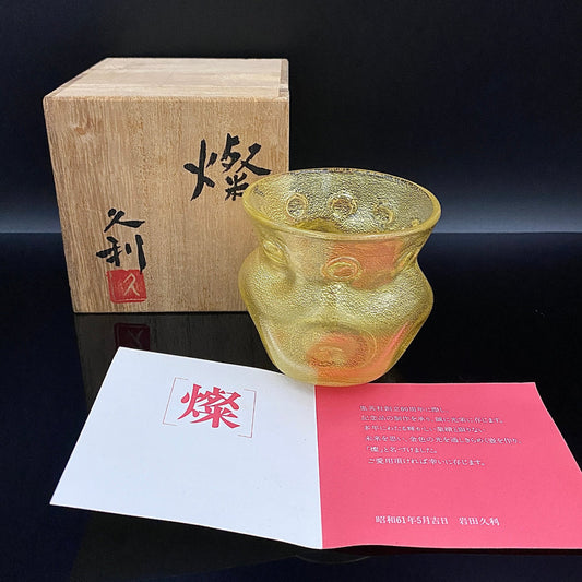 岩田 久利 作 手吹き硝子 ロックグラス #35