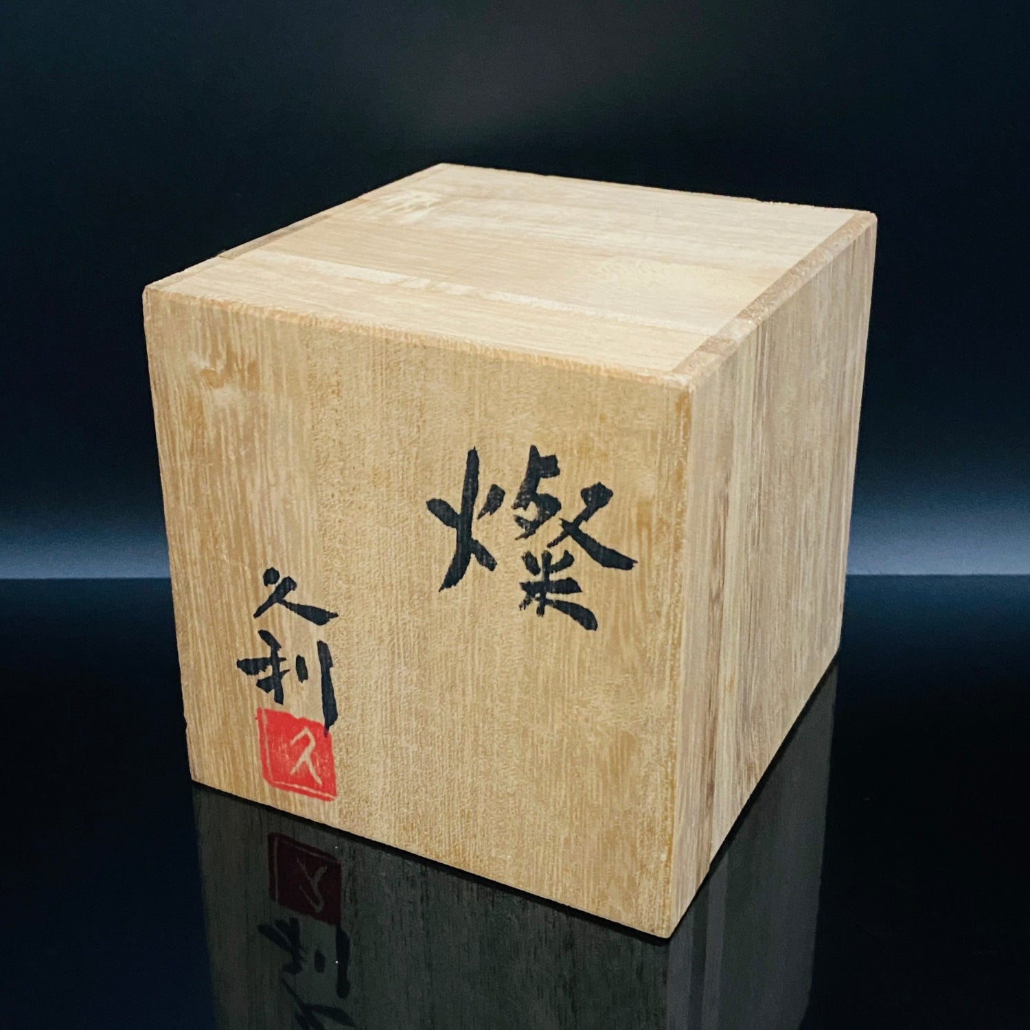 岩田久利(Iwata Hisatoshi) 手工吹制玻璃岩石玻璃#35 – Antique Liquor