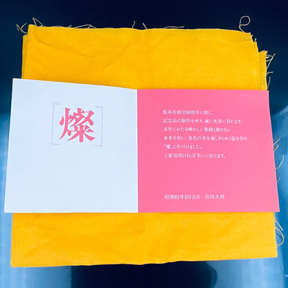 岩田 久利 作 手吹き硝子 ロックグラス #35