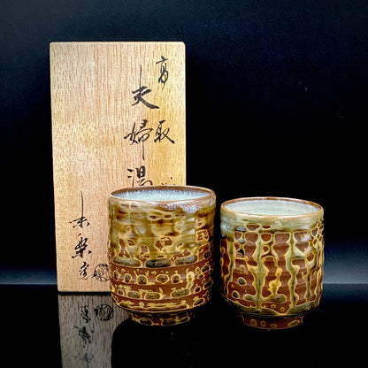 福岡市無形文化財保持者 筑前黒田藩御用窯 十四代 亀井 味楽 作 高取斑釉流し夫婦湯呑 一対 和のペアフリーカップ 酒器 #314