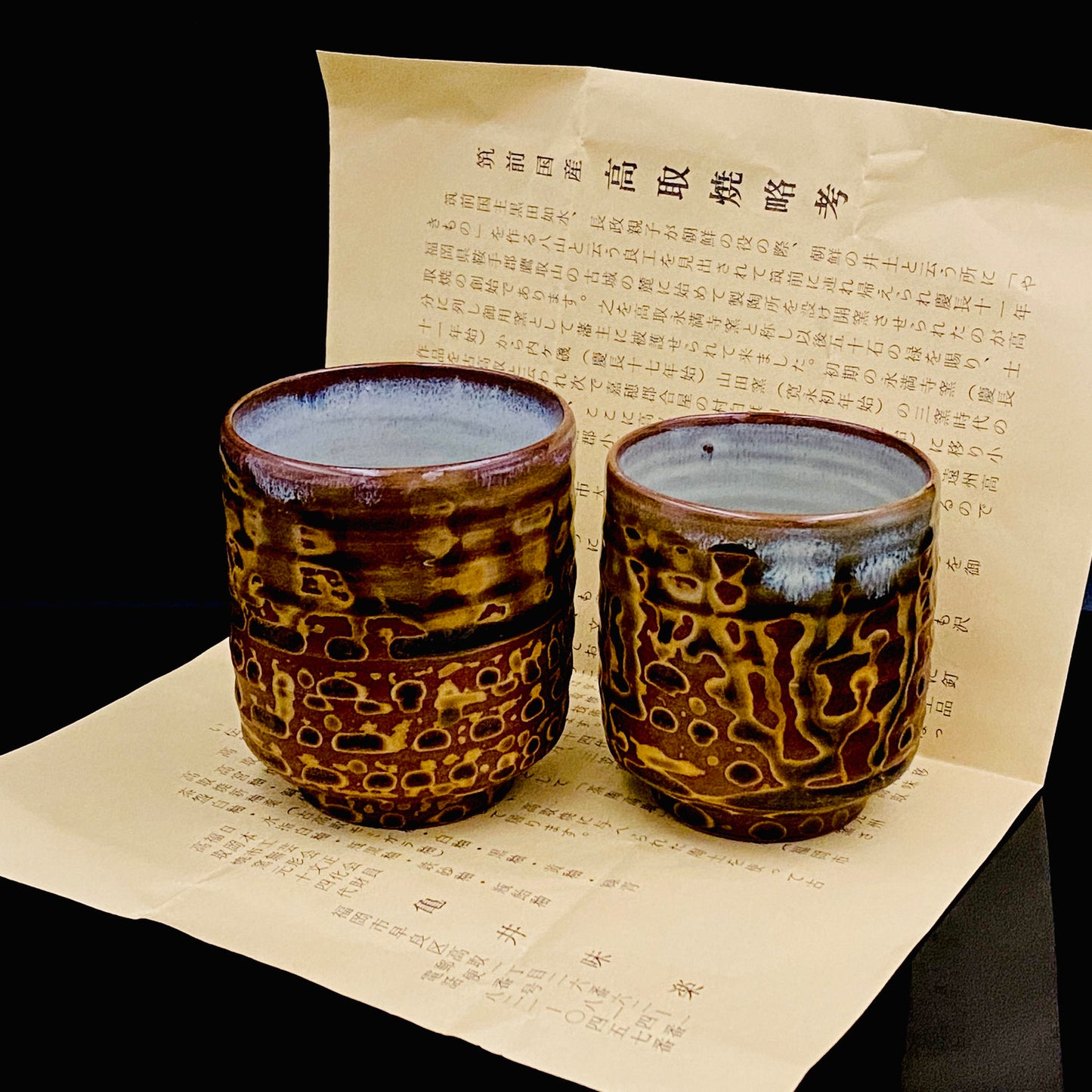 福岡市無形文化財保持者 筑前黒田藩御用窯 十四代 亀井 味楽 作 高取斑釉流し夫婦湯呑 一対 和のペアフリーカップ 酒器 #314