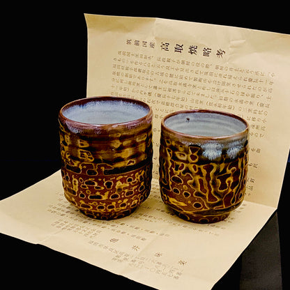 福岡市無形文化財保持者 筑前黒田藩御用窯 十四代 亀井 味楽 作 高取斑釉流し夫婦湯呑 一対 和のペアフリーカップ 酒器 #314