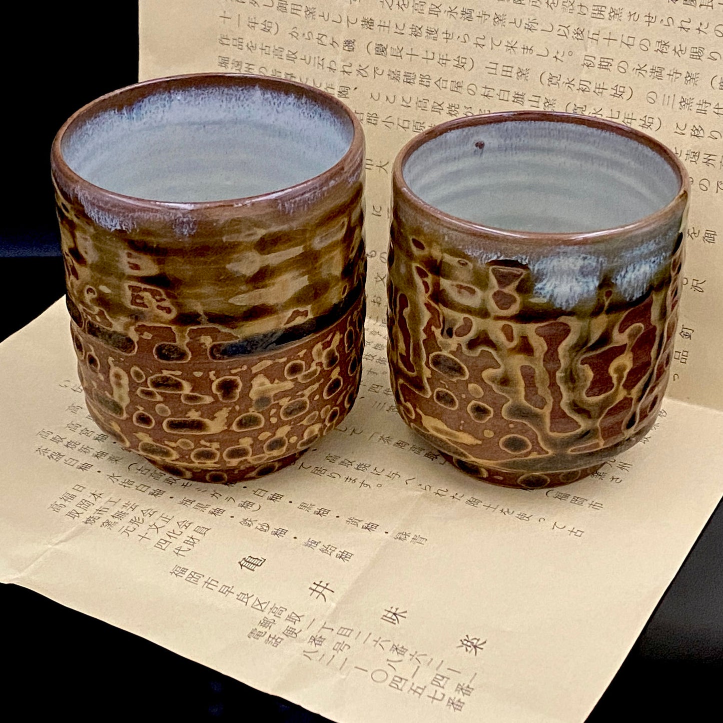 福岡市無形文化財保持者 筑前黒田藩御用窯 十四代 亀井 味楽 作 高取斑釉流し夫婦湯呑 一対 和のペアフリーカップ 酒器 #314