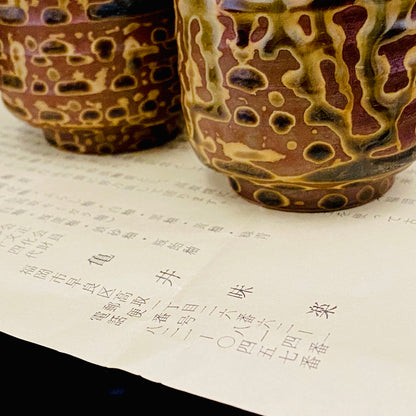 福岡市無形文化財保持者 筑前黒田藩御用窯 十四代 亀井 味楽 作 高取斑釉流し夫婦湯呑 一対 和のペアフリーカップ 酒器 #314